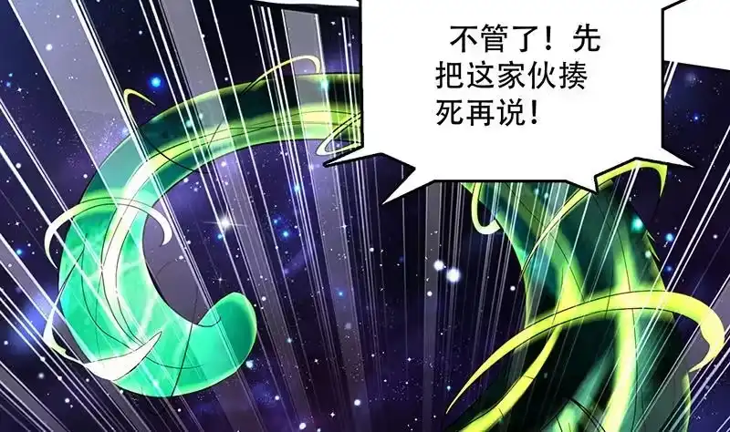 《最强神兽系统》第215话 一拳爆裂狙击 第19页