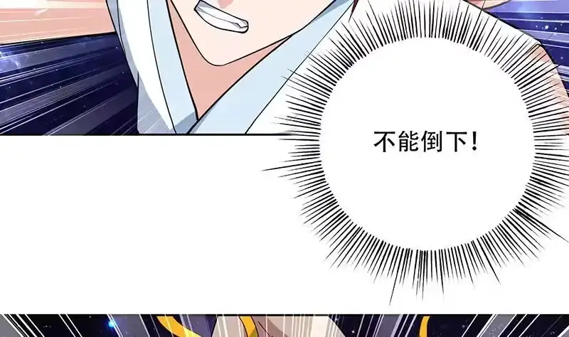 《最强神兽系统》第215话 一拳爆裂狙击 第7页