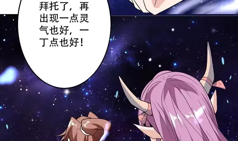 《最强神兽系统》第215话 一拳爆裂狙击 第11页