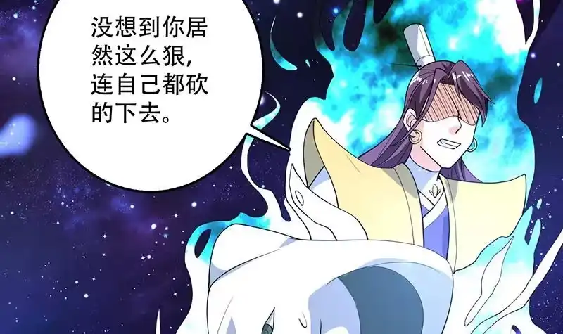 《最强神兽系统》第215话 一拳爆裂狙击 第42页