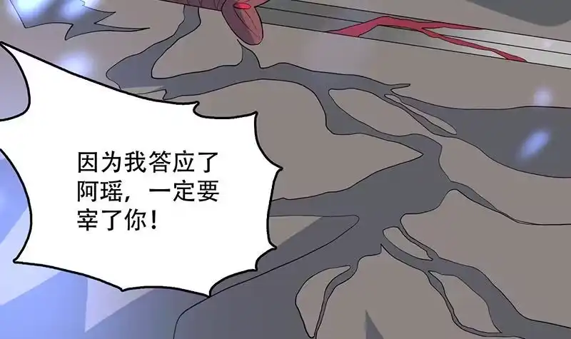 《最强神兽系统》第215话 一拳爆裂狙击 第45页
