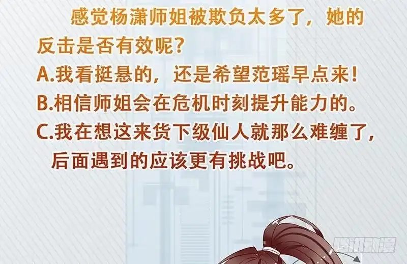 《最强神兽系统》第215话 一拳爆裂狙击 第56页