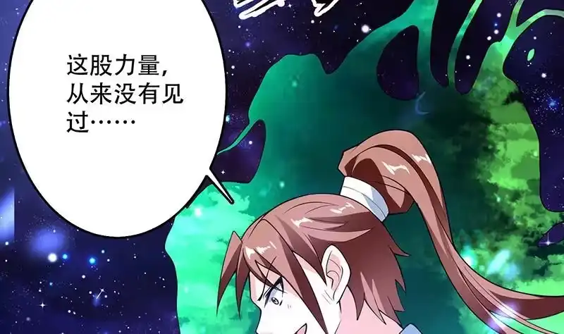 《最强神兽系统》第215话 一拳爆裂狙击 第16页