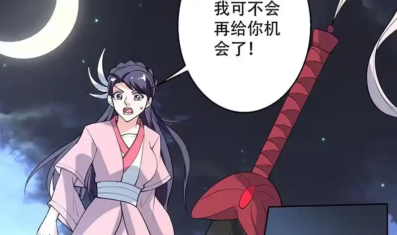 《最强神兽系统》第216话 破碎的元灵 第11页