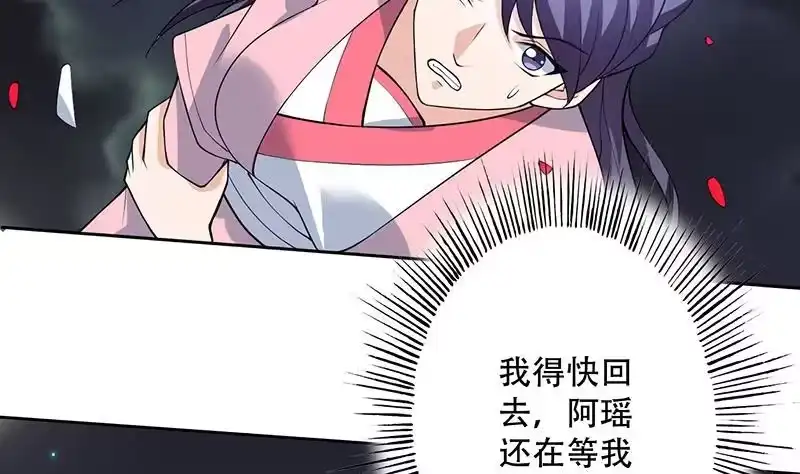 《最强神兽系统》第216话 破碎的元灵 第19页