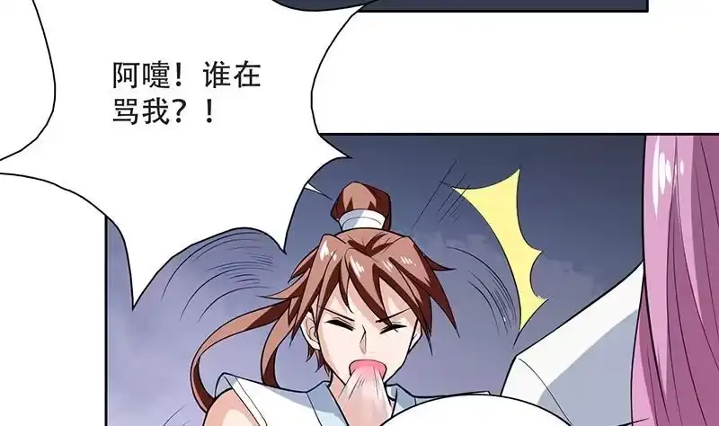 《最强神兽系统》第216话 破碎的元灵 第40页