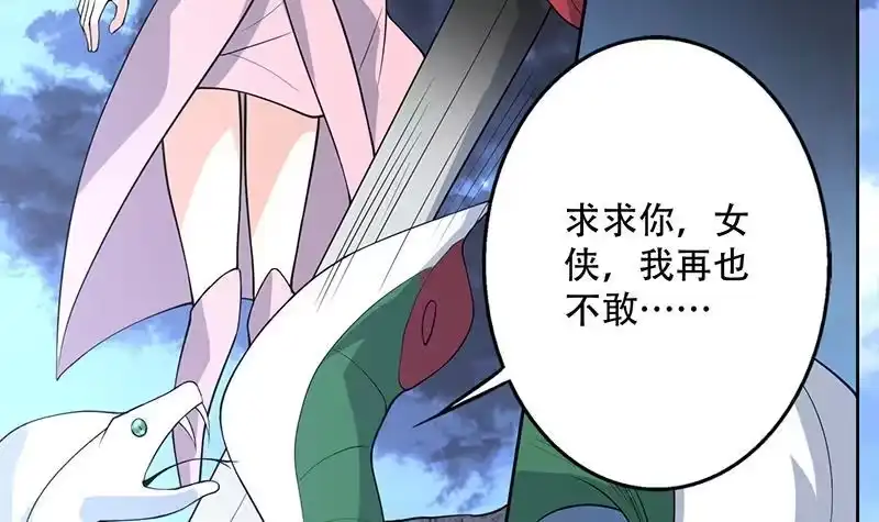 《最强神兽系统》第216话 破碎的元灵 第12页