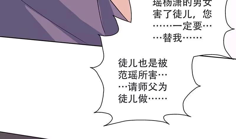 《最强神兽系统》第216话 破碎的元灵 第35页