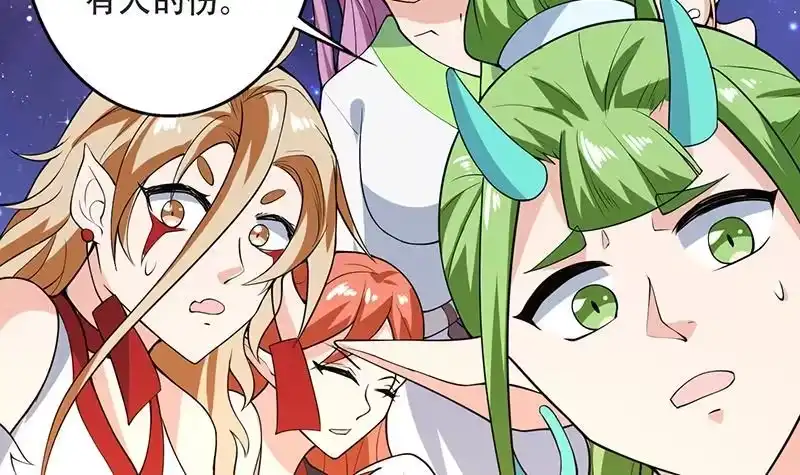《最强神兽系统》第216话 破碎的元灵 第42页