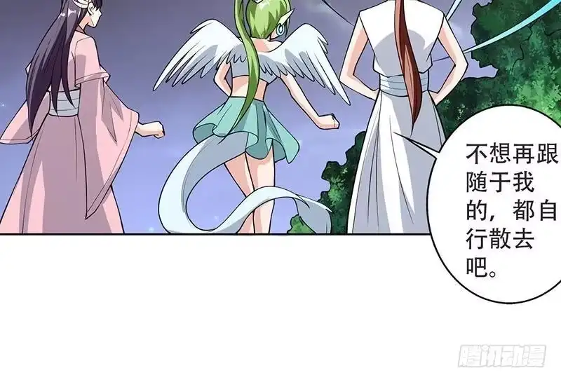 《最强神兽系统》第216话 破碎的元灵 第51页