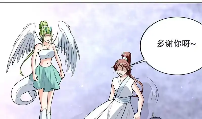 《最强神兽系统》第216话 破碎的元灵 第44页