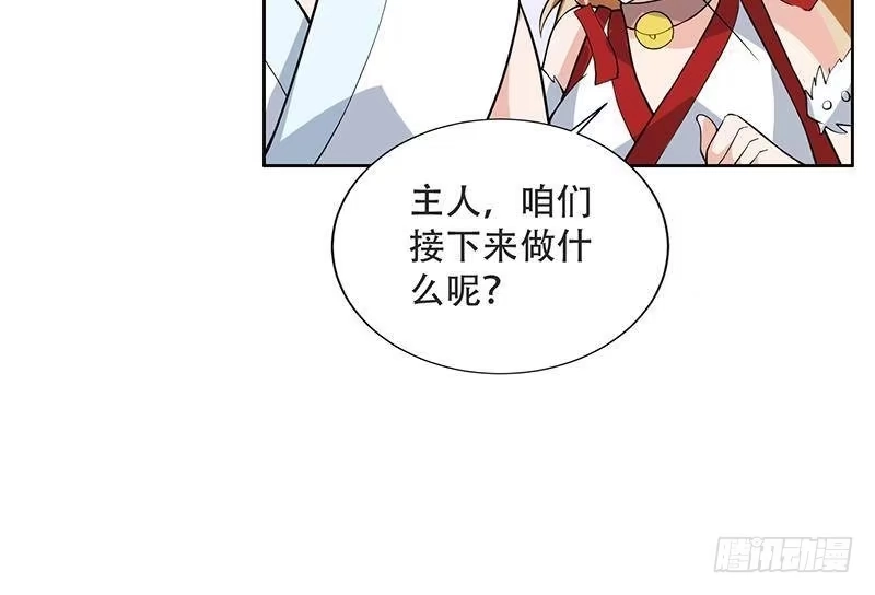 《最强神兽系统》第216话 破碎的元灵 第49页