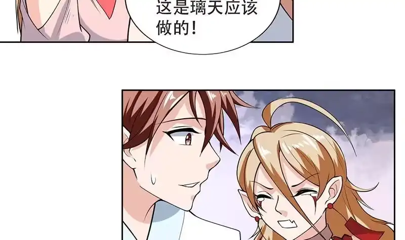《最强神兽系统》第216话 破碎的元灵 第48页