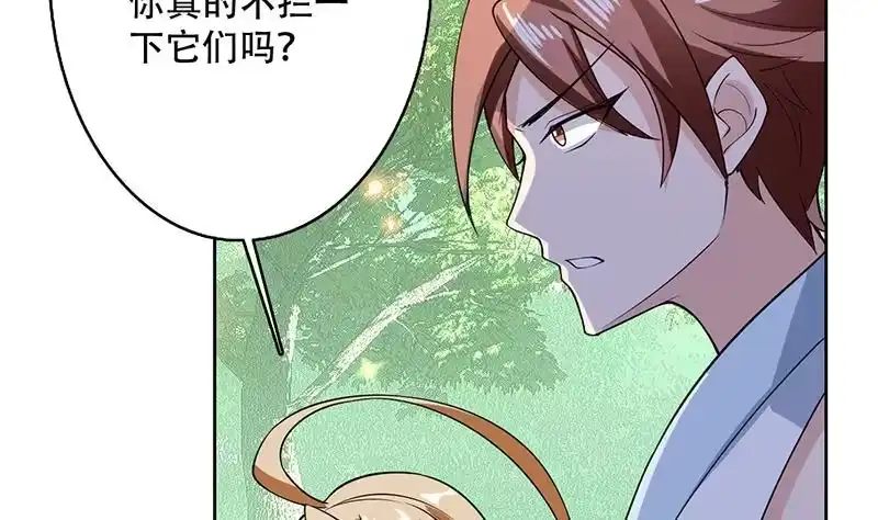 《最强神兽系统》第217话 开启凶险的天界 第22页