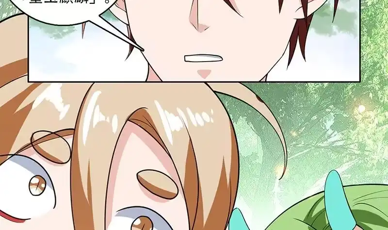 《最强神兽系统》第217话 开启凶险的天界 第35页