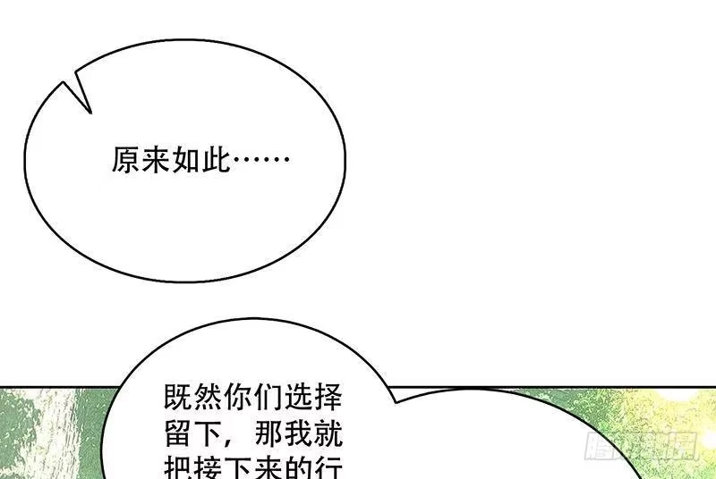 《最强神兽系统》第217话 开启凶险的天界 第25页