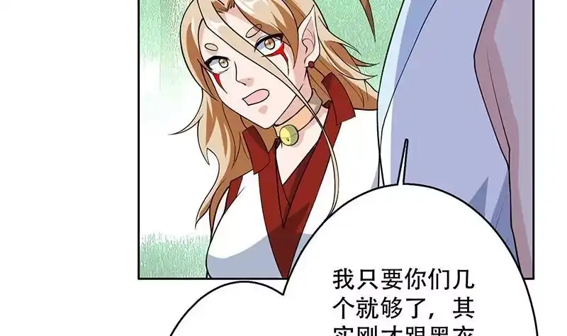 《最强神兽系统》第217话 开启凶险的天界 第23页