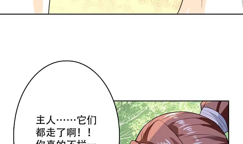 《最强神兽系统》第217话 开启凶险的天界 第21页