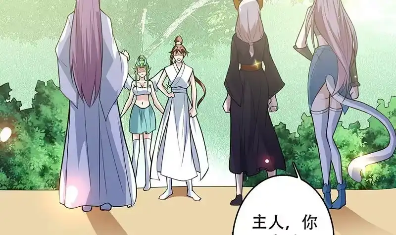 《最强神兽系统》第217话 开启凶险的天界 第14页