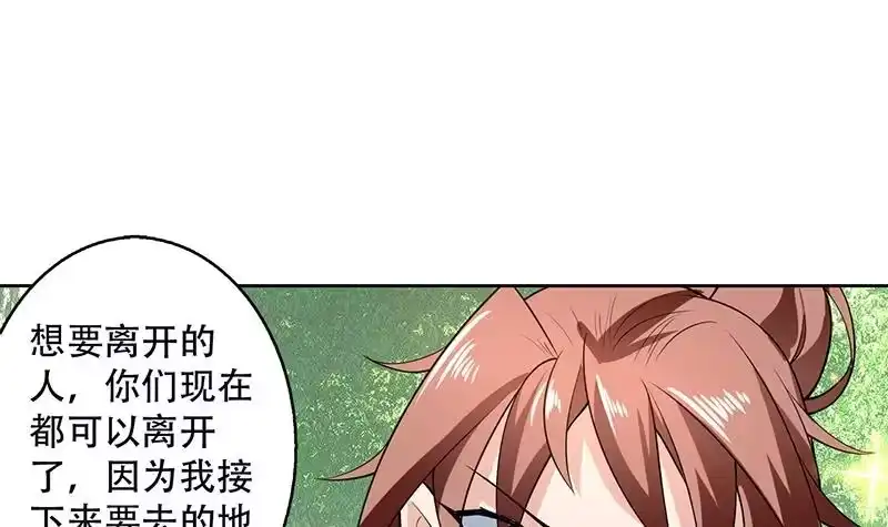 《最强神兽系统》第217话 开启凶险的天界 第9页