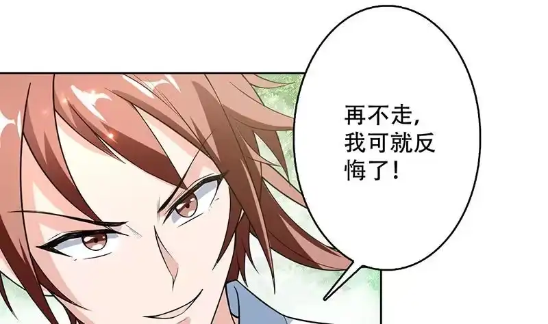 《最强神兽系统》第217话 开启凶险的天界 第16页