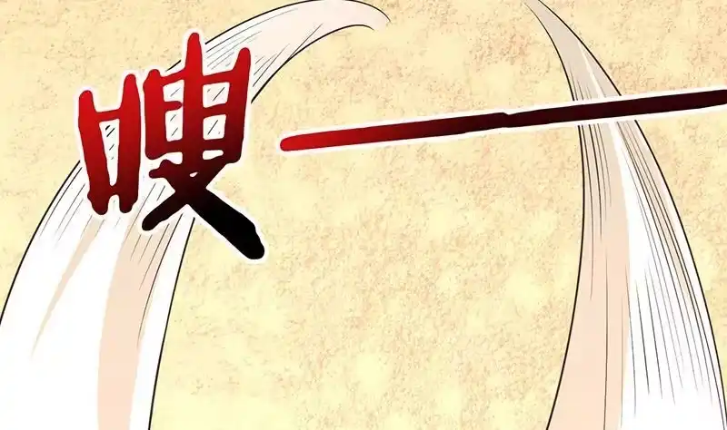 《最强神兽系统》第217话 开启凶险的天界 第20页