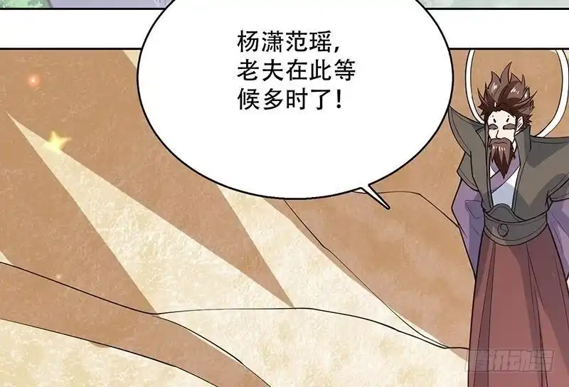 《最强神兽系统》第217话 开启凶险的天界 第49页