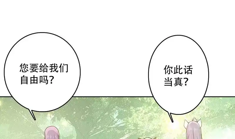 《最强神兽系统》第217话 开启凶险的天界 第13页