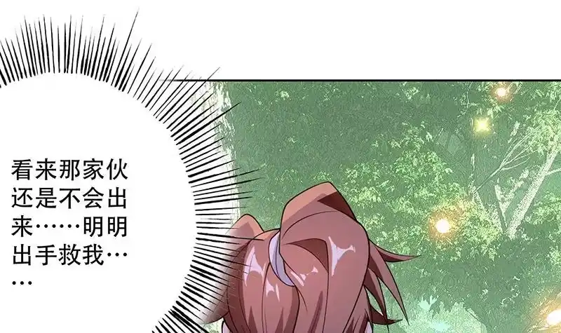 《最强神兽系统》第217话 开启凶险的天界 第6页