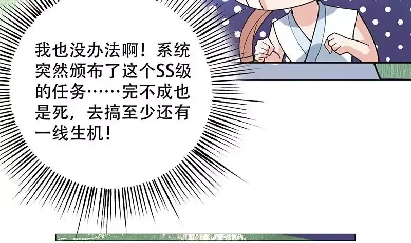 《最强神兽系统》第217话 开启凶险的天界 第41页