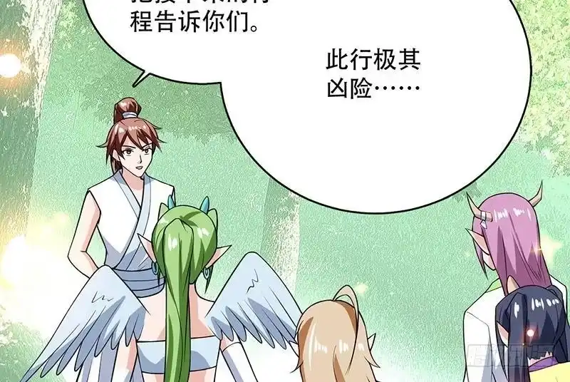 《最强神兽系统》第217话 开启凶险的天界 第26页