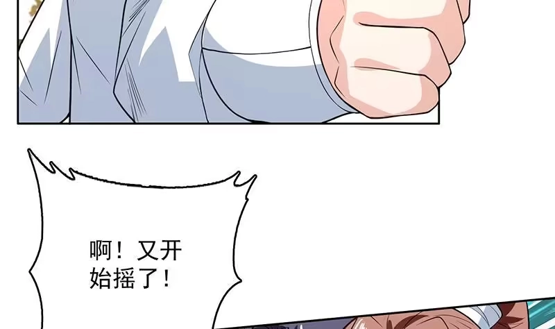 《最强神兽系统》第218话 吞噬人的法宝 第46页