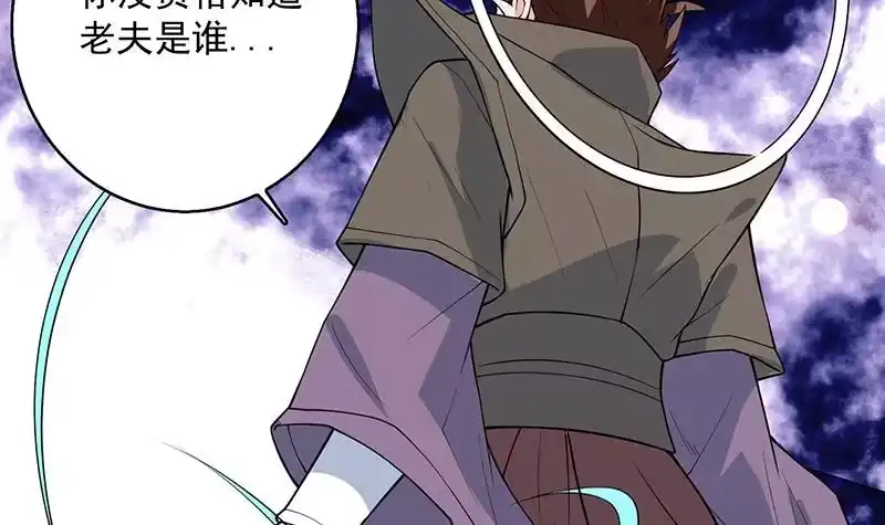 《最强神兽系统》第218话 吞噬人的法宝 第6页