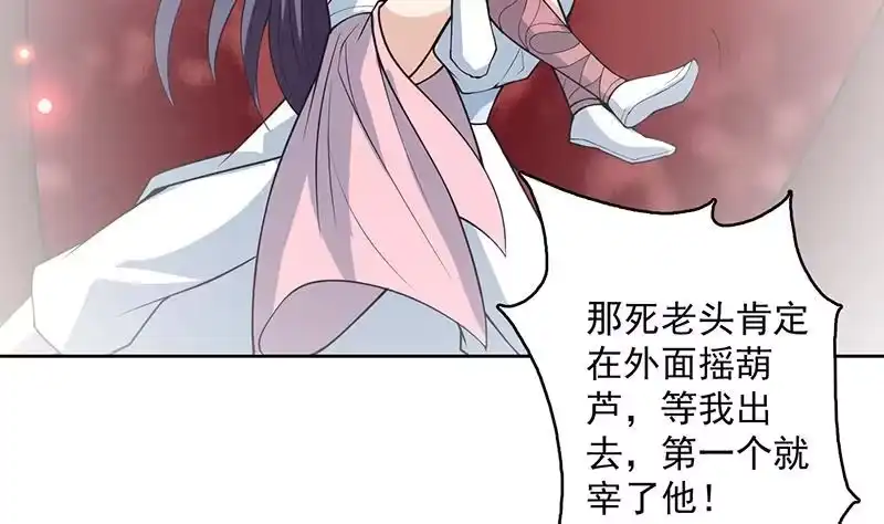 《最强神兽系统》第218话 吞噬人的法宝 第29页