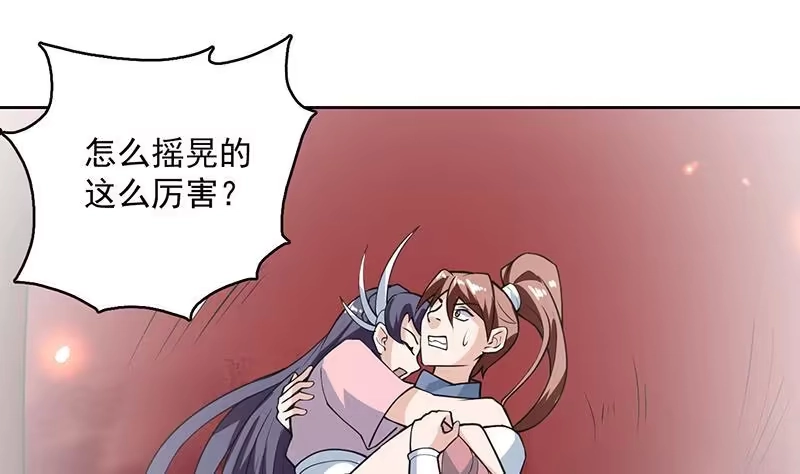 《最强神兽系统》第218话 吞噬人的法宝 第28页