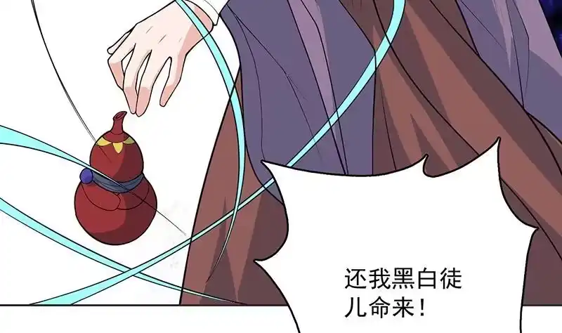 《最强神兽系统》第218话 吞噬人的法宝 第7页