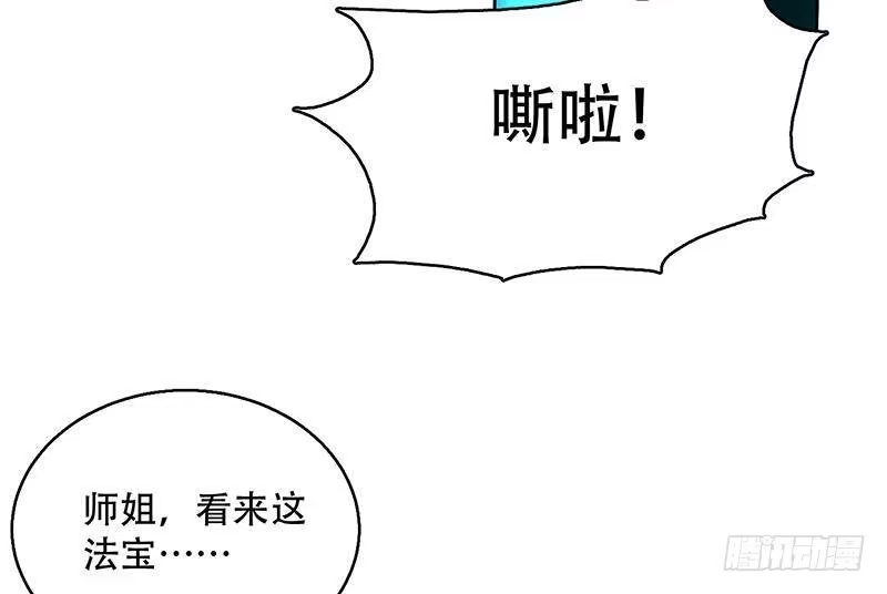 《最强神兽系统》第218话 吞噬人的法宝 第25页