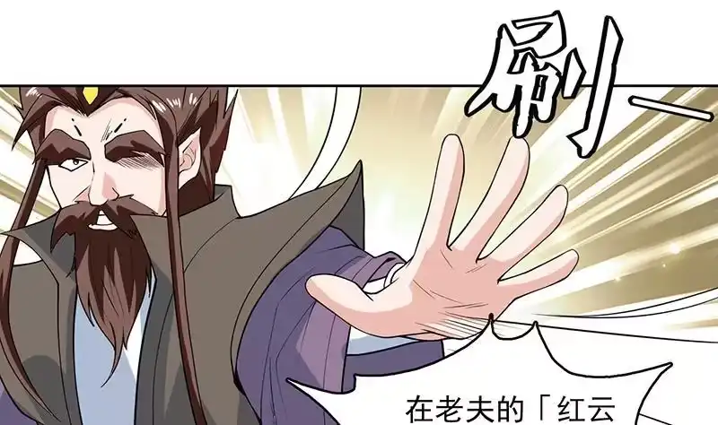《最强神兽系统》第218话 吞噬人的法宝 第13页