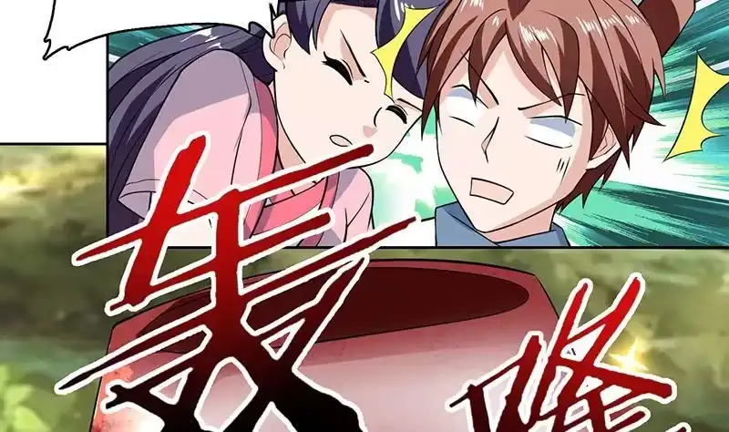 《最强神兽系统》第218话 吞噬人的法宝 第47页