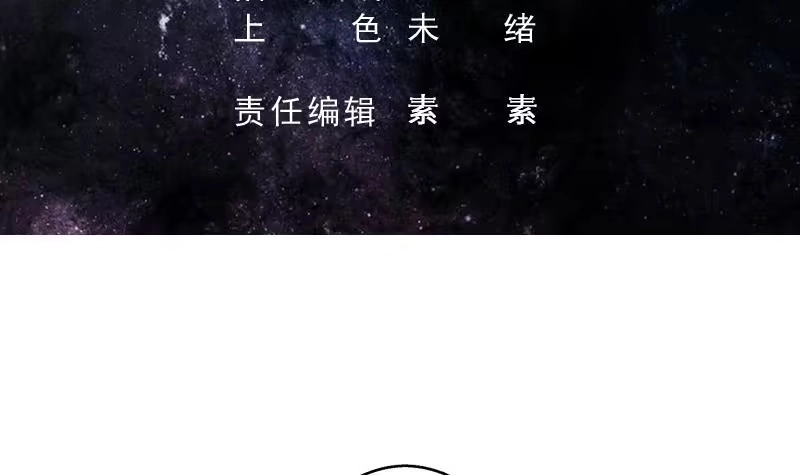 《最强神兽系统》第218话 吞噬人的法宝 第3页