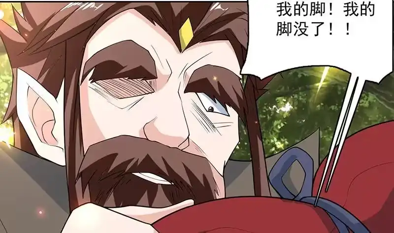 《最强神兽系统》第218话 吞噬人的法宝 第34页