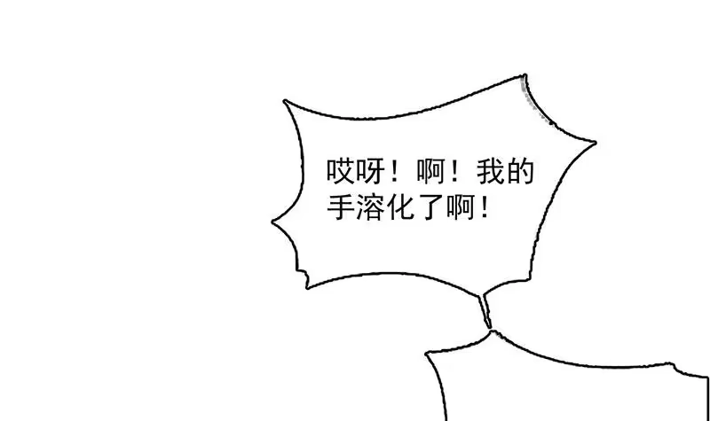 《最强神兽系统》第218话 吞噬人的法宝 第33页