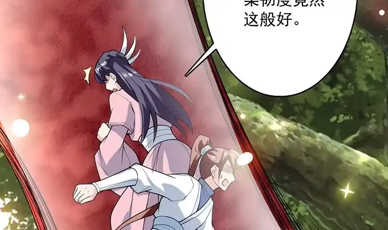 《最强神兽系统》第218话 吞噬人的法宝 第20页