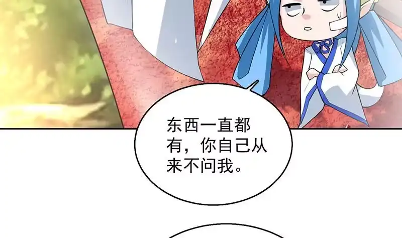 《最强神兽系统》第218话 吞噬人的法宝 第40页