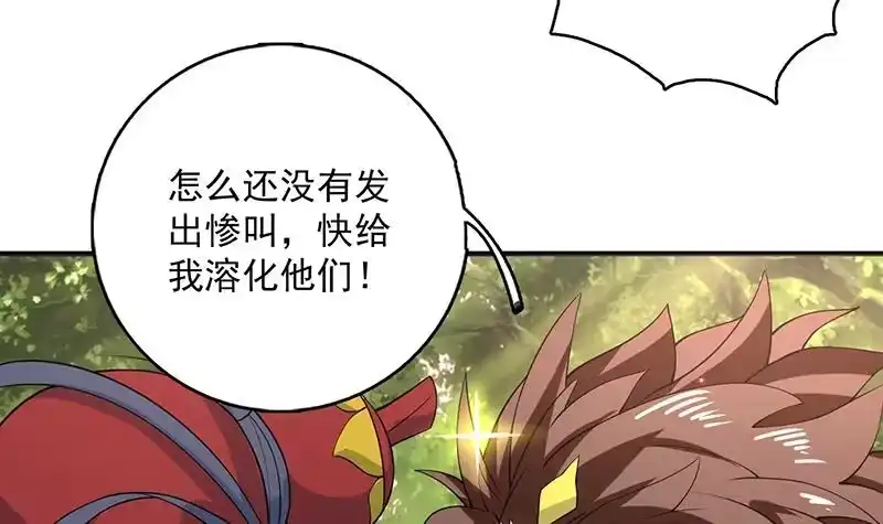 《最强神兽系统》第218话 吞噬人的法宝 第30页