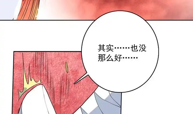 《最强神兽系统》第218话 吞噬人的法宝 第22页