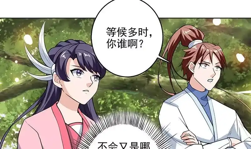 《最强神兽系统》第218话 吞噬人的法宝 第4页