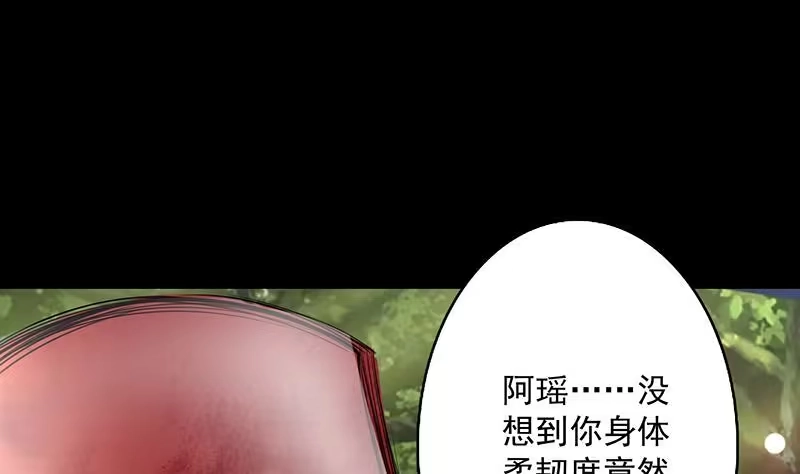 《最强神兽系统》第218话 吞噬人的法宝 第19页