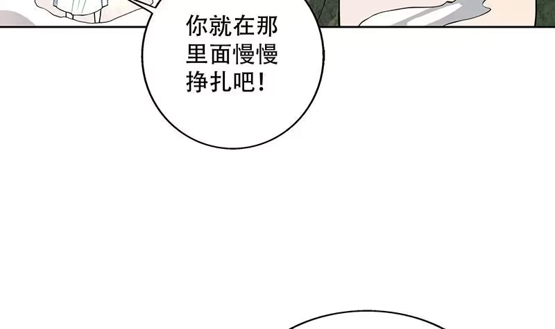 《最强神兽系统》第219话 炼炉里的血酒 第30页
