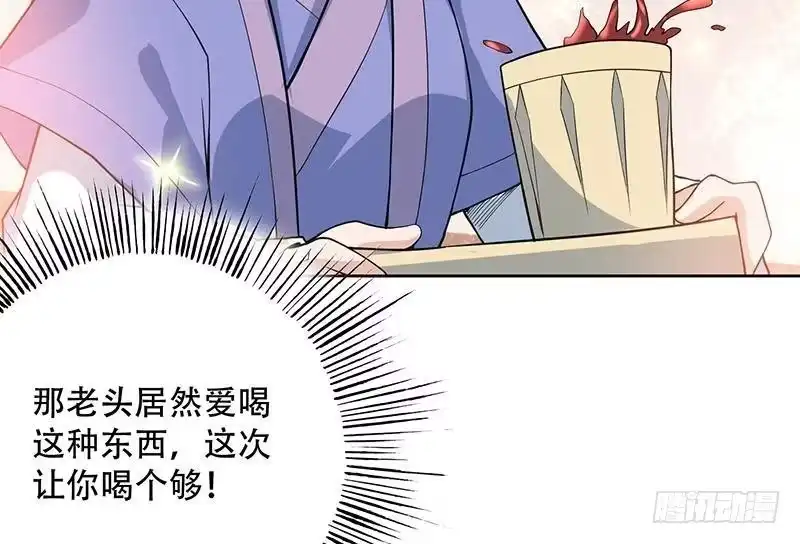 《最强神兽系统》第219话 炼炉里的血酒 第50页